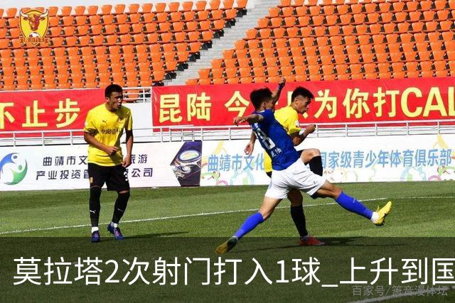 莫拉塔2次射门打入1球 上升到国家队进球榜第7